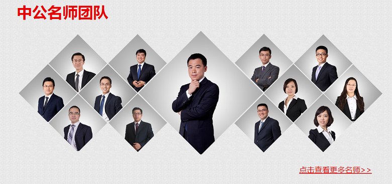 考前培训2014下半年台州教师资格考试笔试-招