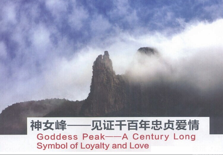性意识从个体到群体的复苏,再<em>读神女峰有感</em>。