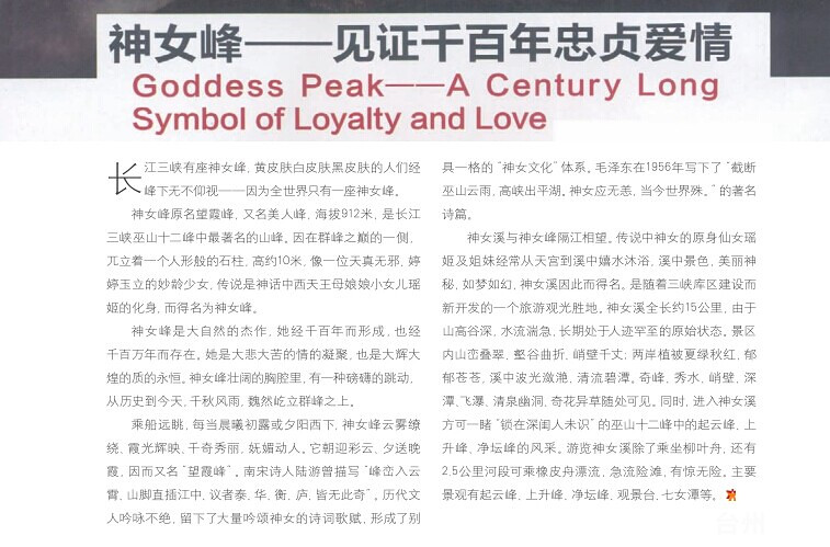 性意识从个体到群体的复苏,再<em>读神女峰有感</em>。