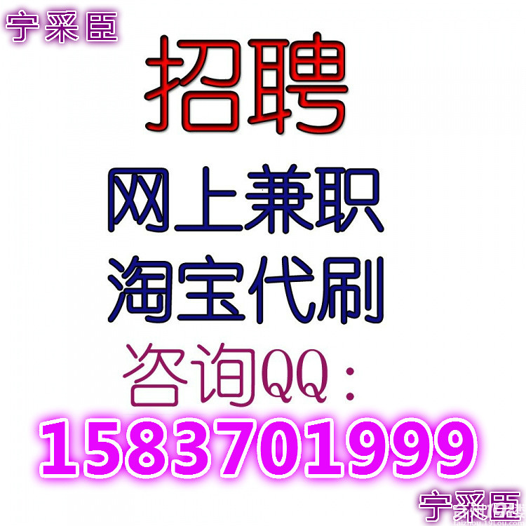 大学生网上兼职是真的吗?都是骗人的?-我听说