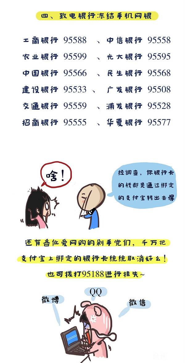 #小枫漫画# 低头族们注意啦~手机丢了怎么办?