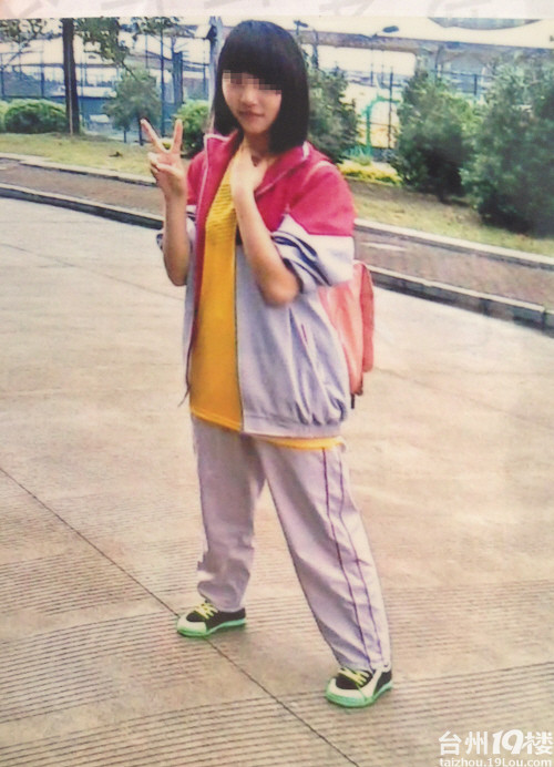路桥一 14岁女 学生 失联 20天 家人疑其遭人拐卖