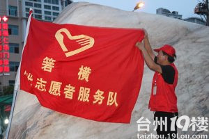 温岭阳光青年志愿者开展手牵手,心连心助残公