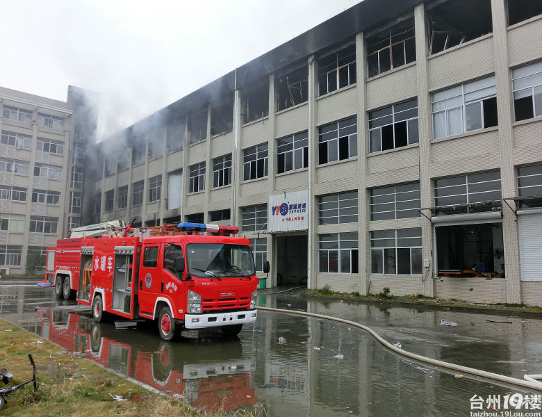 温岭圆通速递总部仓库有关 火灾情况12-10(火
