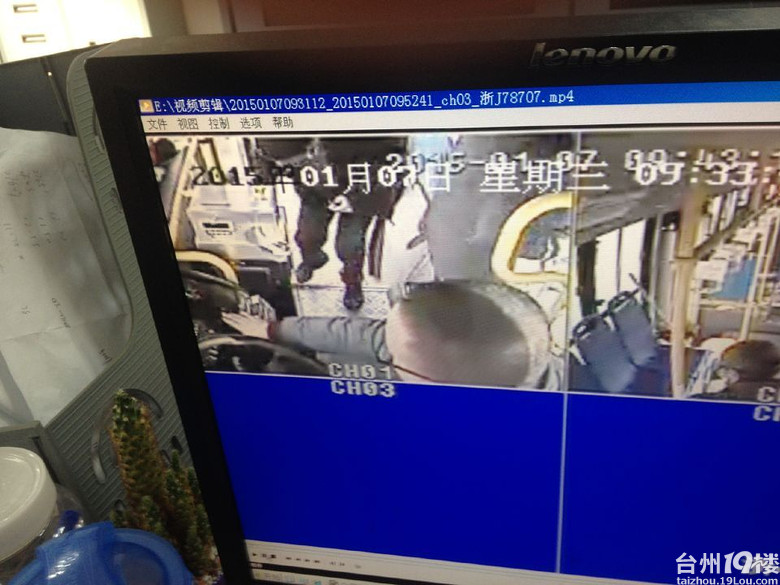 昨天上午在黄岩西站开往江口的216公交车上遗