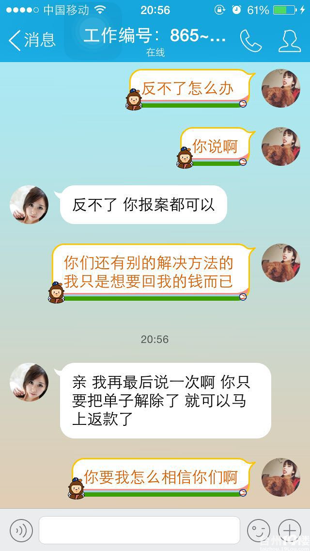 网络卖号被骗3000多怎么办