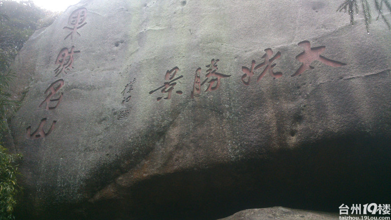 大年初二自驾去宁德福建太姥山旅游-旅游-仙台台州日本活动攻略图片