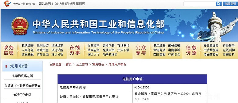 移动光宽带大面积故障,断网,反映后无人管!后悔