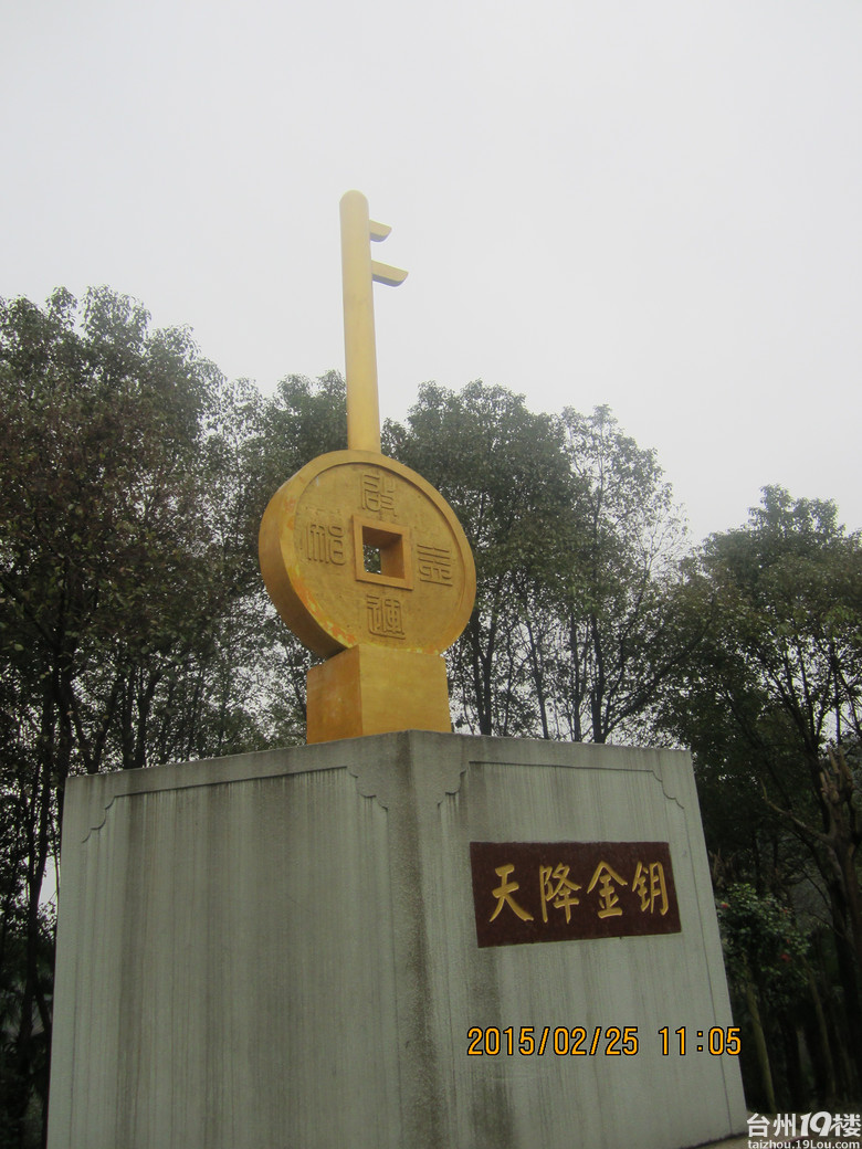 宁波东钱湖陶公岛之行-游记攻略-台州旅游-台州
