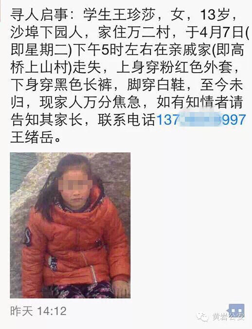 台州沙埠白搭家法已体罚2015年4-讲找回-黄岩女生打失踪女孩屁屁图片