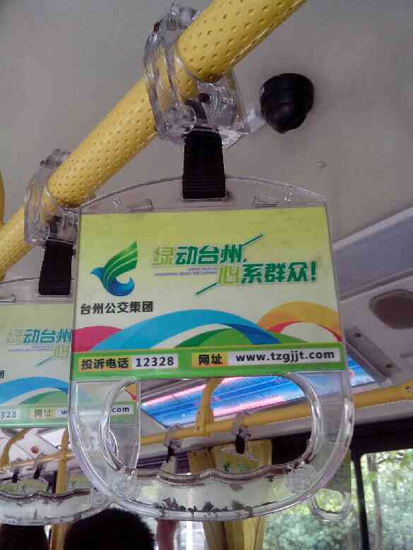 公交车扶手好脏!5-讲白搭-台州19楼