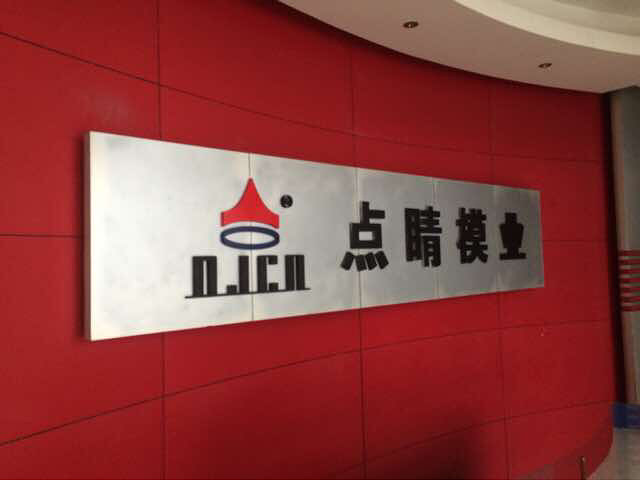 黄岩北城工业区工作, 诚招技术部文员一-单身男