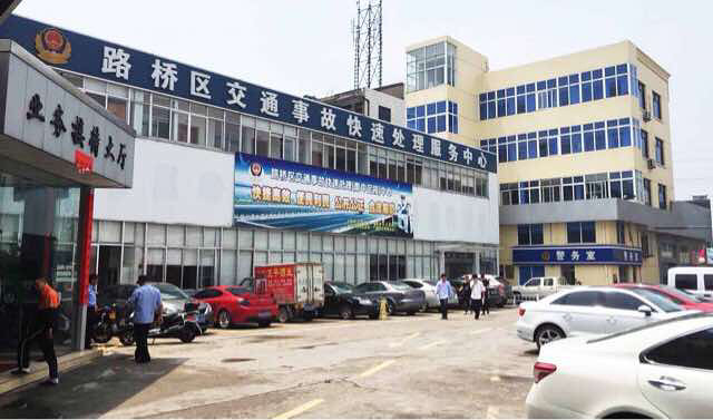 路桥区交通事故快速处理中心,为你提供一站式