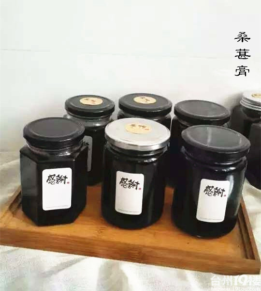 【吃货在台州】【行走的力量】桑葚膏-我爱私