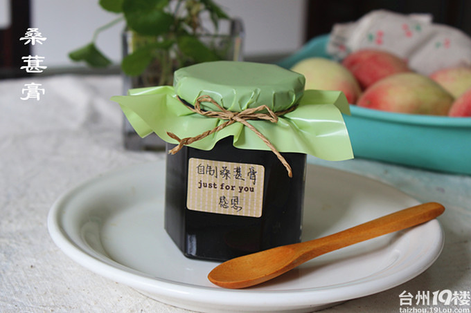 【吃货在台州】【行走的力量】桑葚膏-我爱私