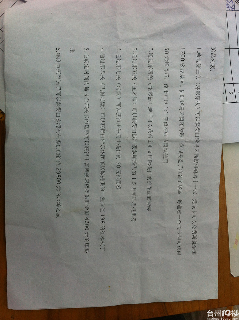 【旅行日记No.2】6.20勇闯碧水湾<em>第三季</em>来袭,