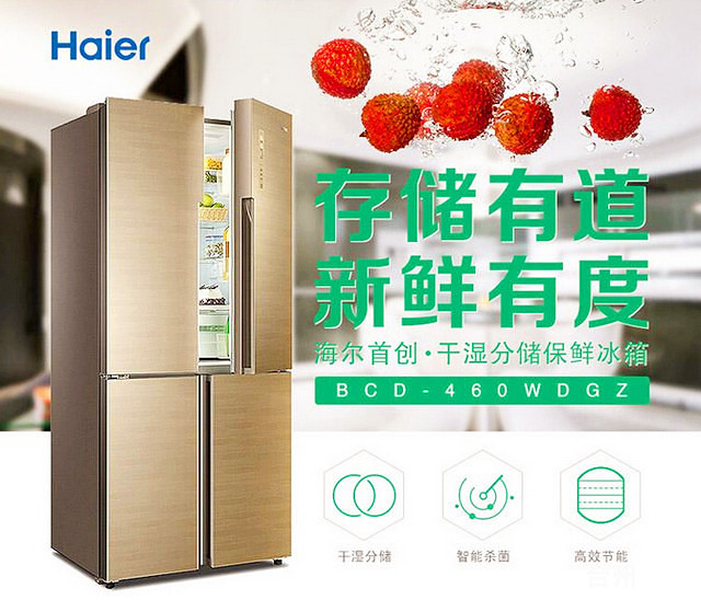 星厨冰箱:当黑马王子邂逅白富美女神…干得漂