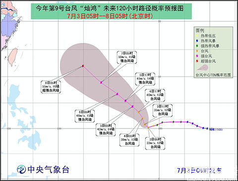 今年第9号台风灿鸿实时路径图 已增强为台风