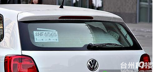 【19楼汽车课堂】提车时千万注意的4个问题 -