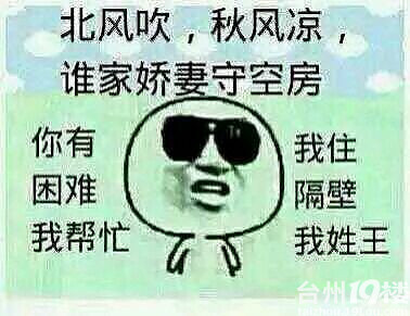 <em>寂寞</em>来了<em>怎么办</em>?我住隔壁我姓王!-<em>单身</em>男女-台