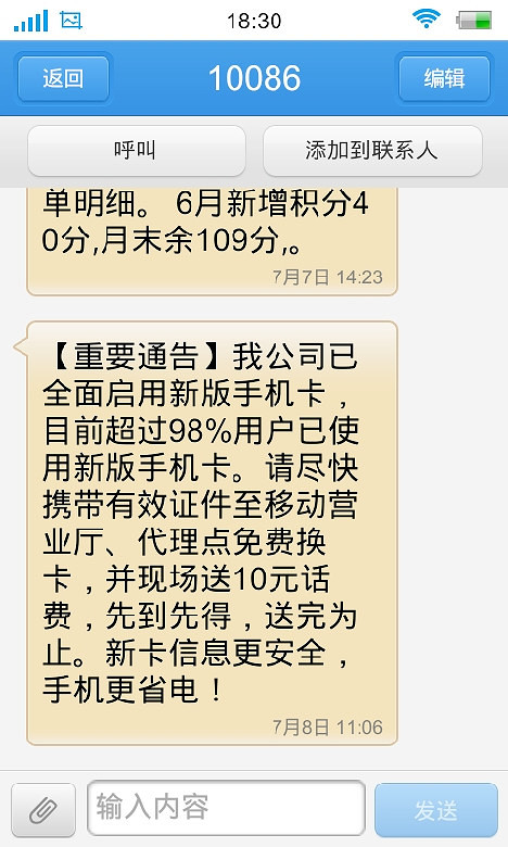 手机卡换手机短信还在吗 手机卡换手机短信还在吗