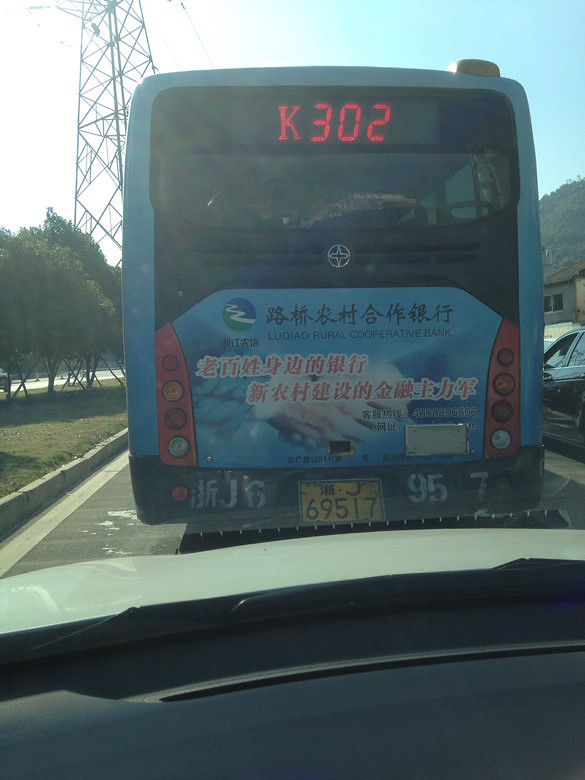 路桥k302的公交师傅,您的开车素质呢,-讲白搭-