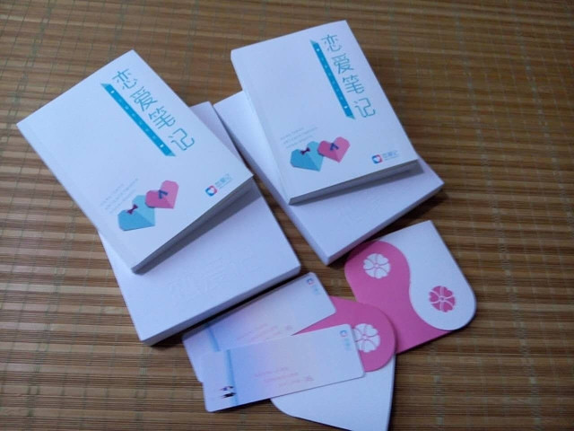 让爱成书我们的爱,迟来的七夕礼物-情感生活-台