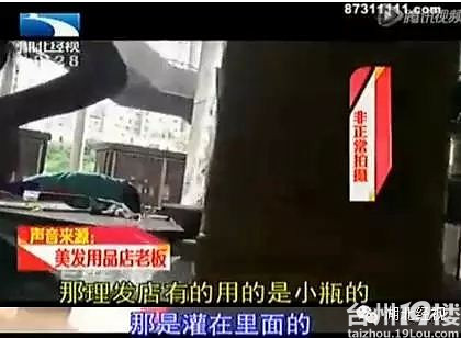 美发店洗发水18<em>块</em>一桶 酸碱度相当于蓄电池废