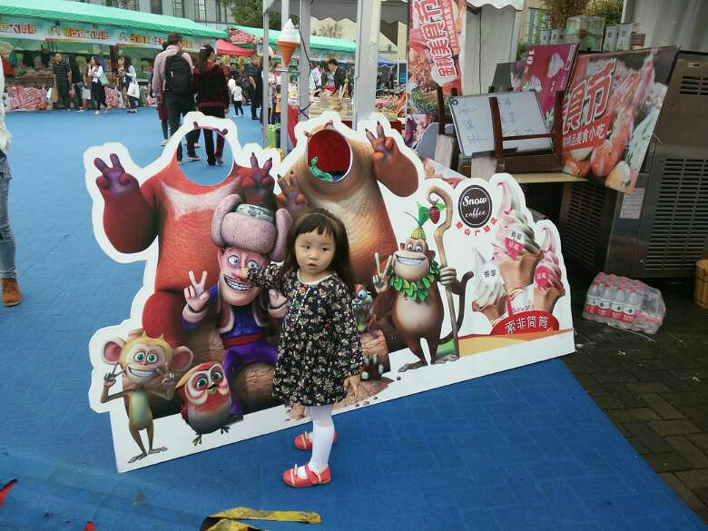 【秀宝宝】我要和光头强合影…-秀宝宝-台州1