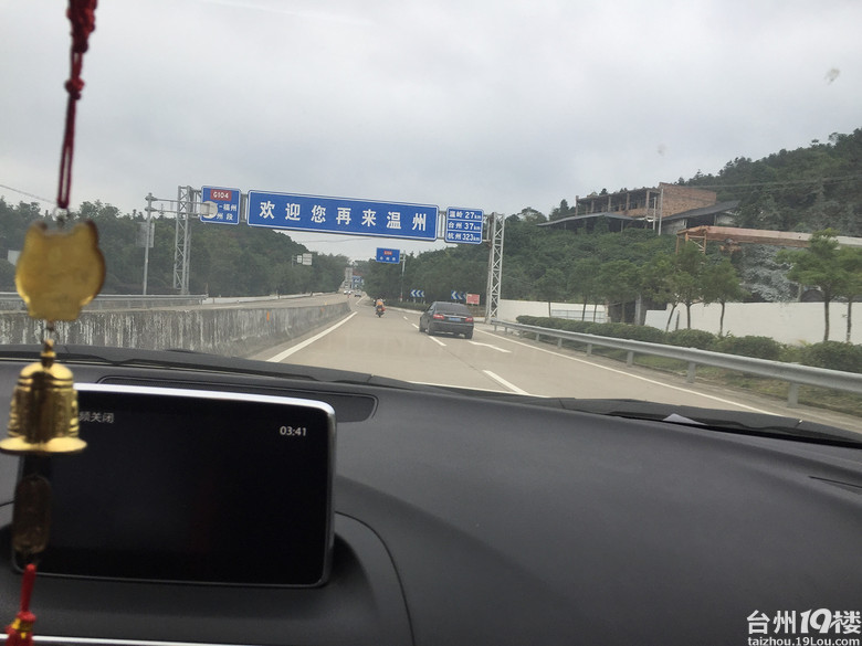 【旅游日记】温岭方山一日游-趣闻囧事-台州旅