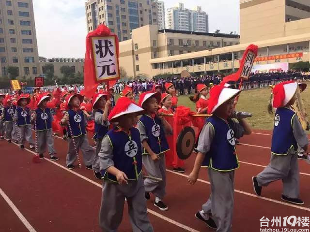 台州:现在的小学生运动会,点进去感受一下,哈哈