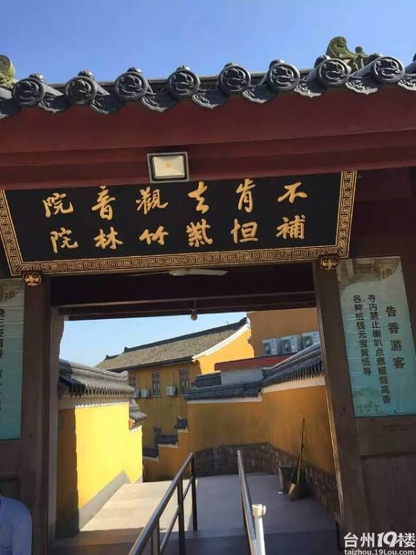 临海建设局 你们拿着纳税人的钱 所谓疗养的名