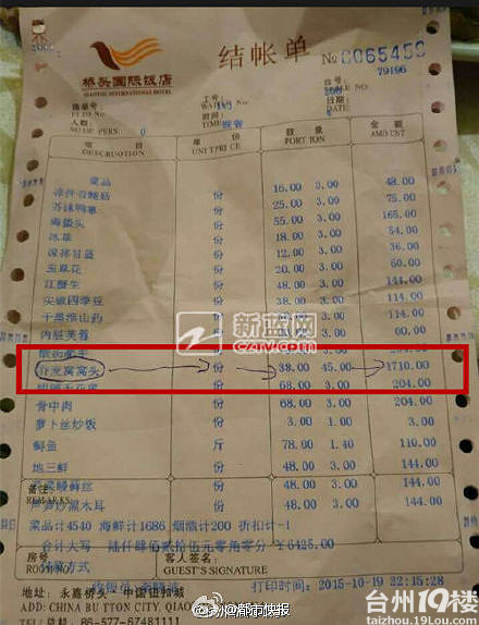 温州一酒店窝窝头38元1个 酒店称酒水员输错数量