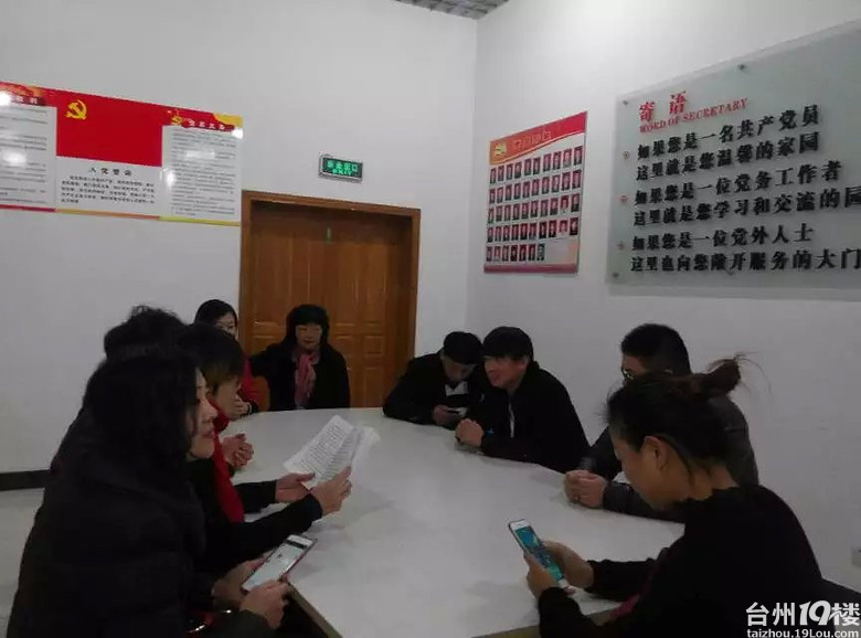 温岭阳光志愿者协会开展志愿者年底总结汇报-