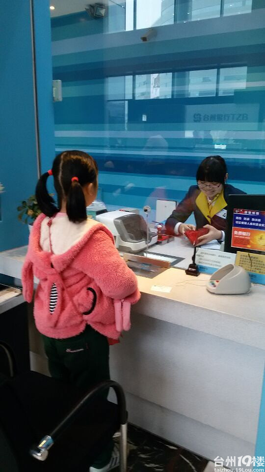 【台州银行.小小银行家】我有自己的存折了-活