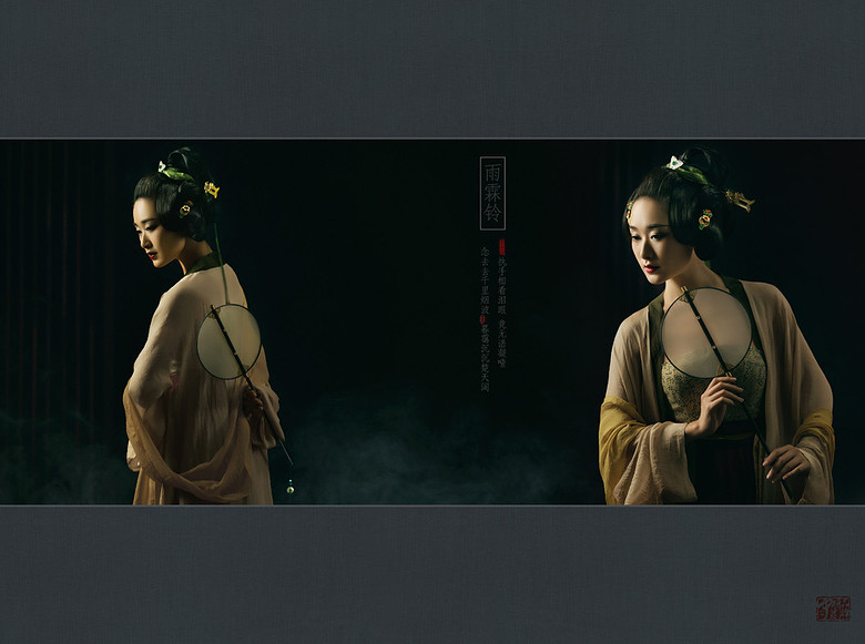 盘子新主题之雨霖铃