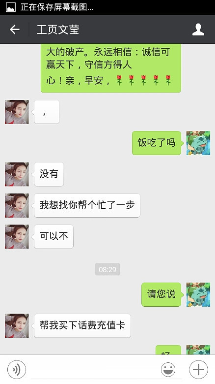 电话发消息要钱吗怎么回复