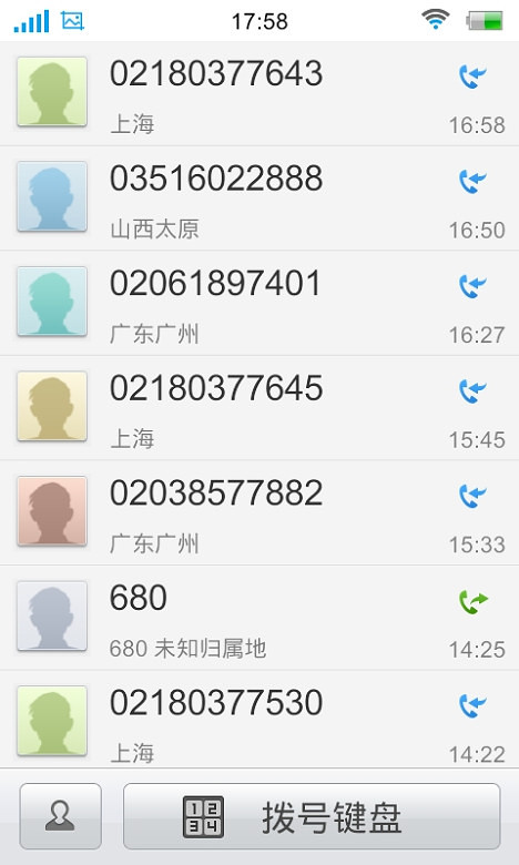 电话轮番轰炸 电话轮番轰炸