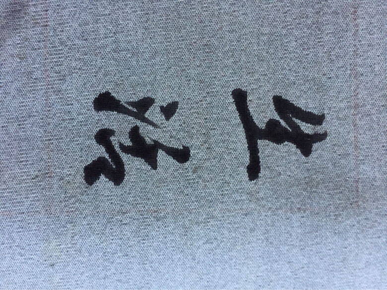 û������ȥ�żҽ���ս����ջ��