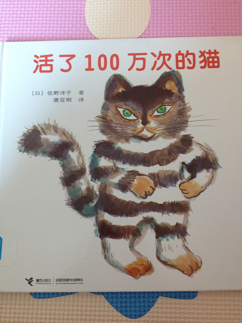 ���汾��5�ڡ�����100��ε�è