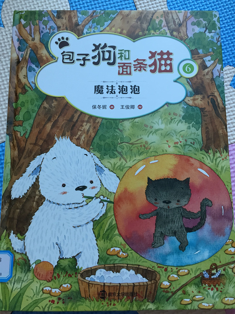 ���汾��5�ڡ����ӹ�������è��ħ������