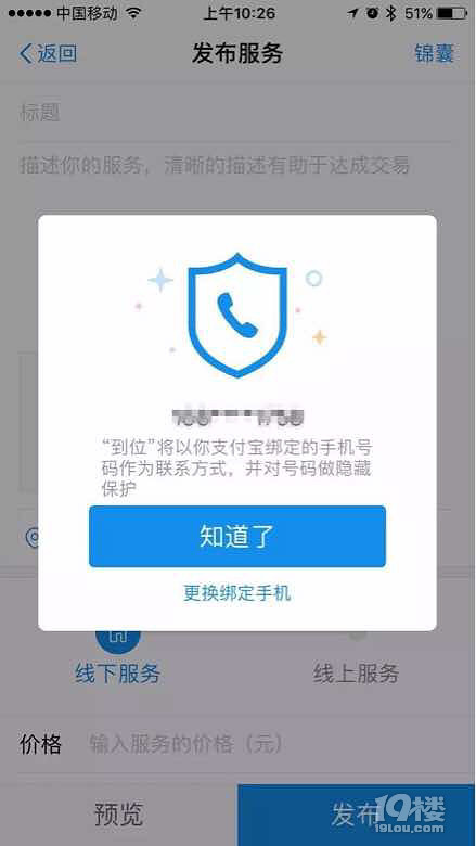 国外手机注册支付宝有风险吗怎么解除呢 国外手机注册支付宝有风险吗怎么解除呢