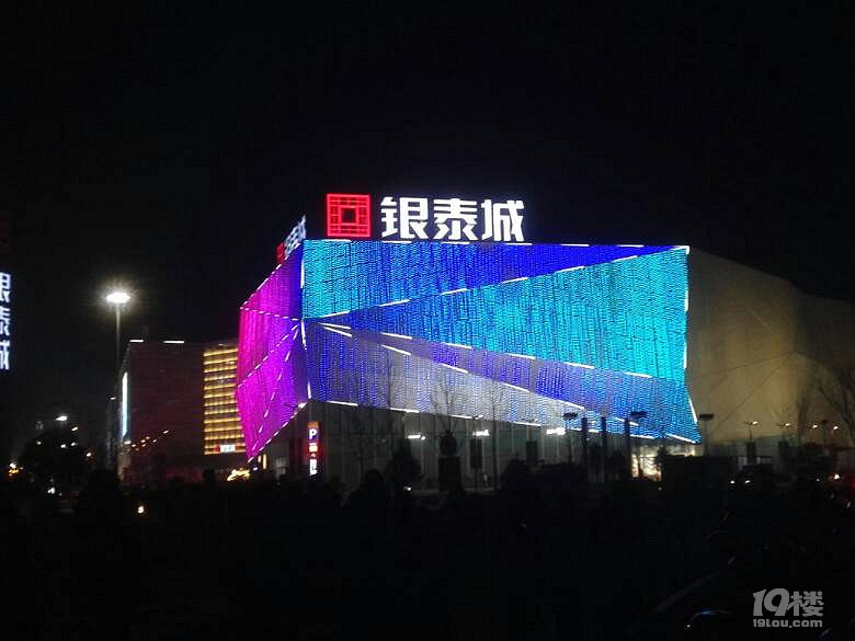 银泰