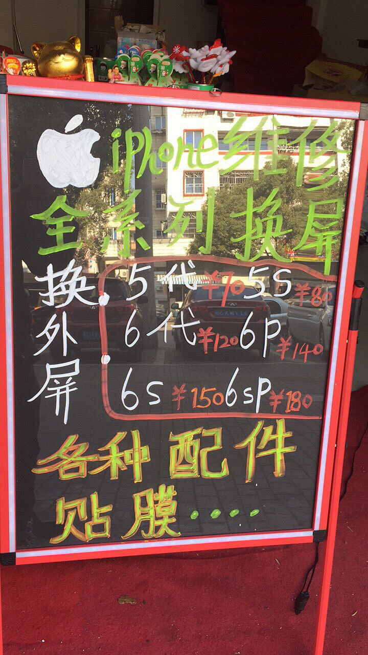 iphone�ֻ�ȫϵ�л���ά����״����