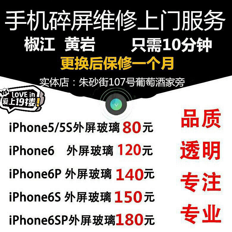 iphone�ֻ�ȫϵ�л���ά����״����