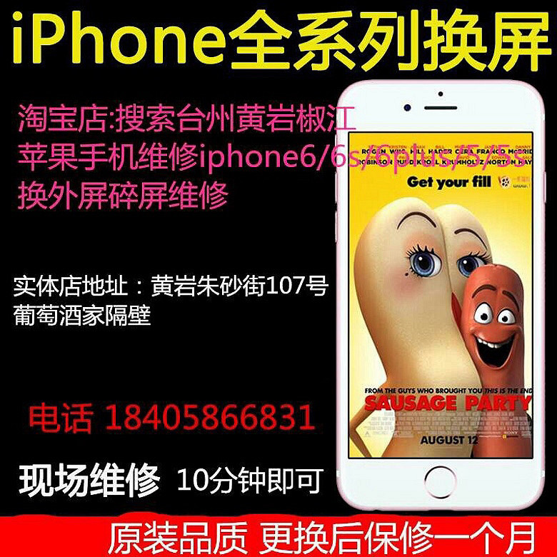 iphone�ֻ�ȫϵ�л���ά����״����