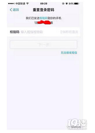 支付宝验证码泄露怎么补救 支付宝验证码泄露怎么补救