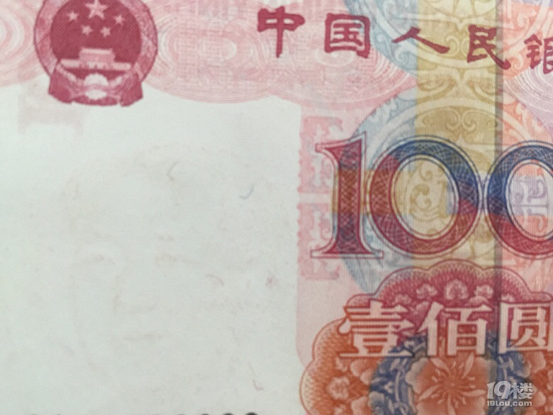 1999版人民币有点特殊