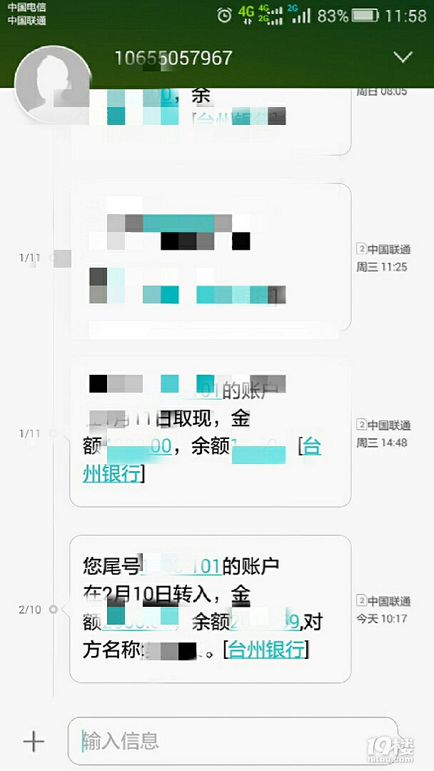 银行转账短信会显示名字吗