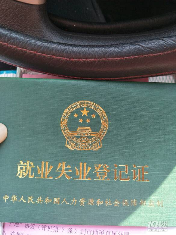 失业了，可以领7个月的工资，每月1245元